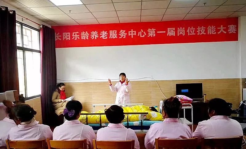员工增素养 老人得欢乐 长阳乐龄养老举办“护理技能和花牌比赛” 诚博娱乐注册