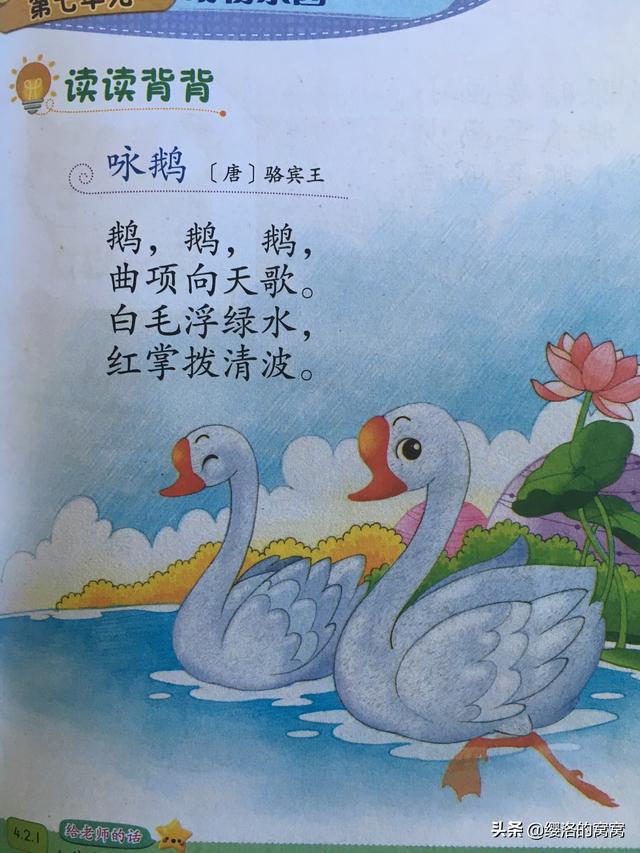 新下南洋（9）：看看马来西亚的华小课本，难怪华人的中文那么好
                
                