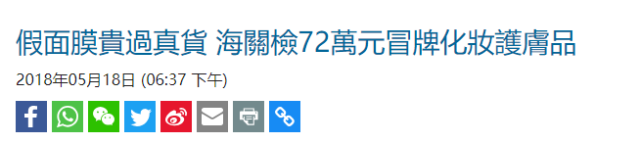 香港化妆品排行榜_CUBEME登陆香港屈臣氏,口服美容市场增长快速