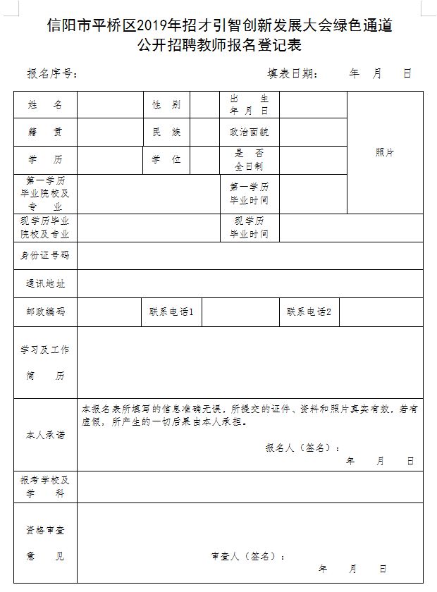 信阳市中心医院2019年招聘合同制护士公告
