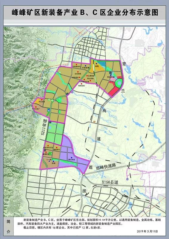 峰峰矿区经济开发区企业分布示意图 共分为3大产业园区