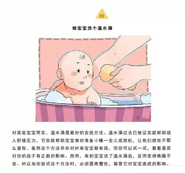                     如何应付哭闹不止的宝宝，10个原因9个方法帮你解决
