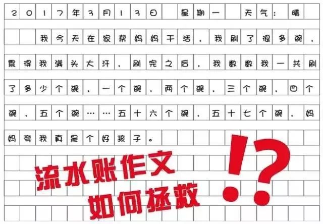 这样辅导孩子写作文，不拿高分都难！