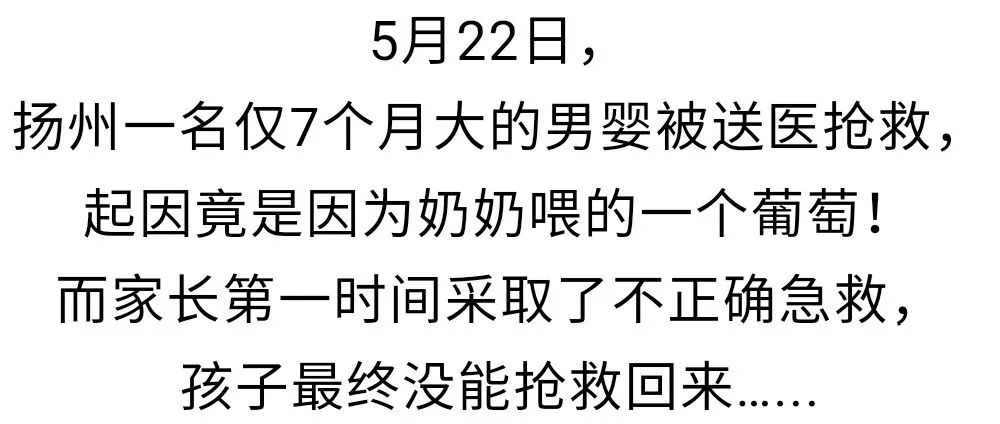 7個月大男嬰救不回來了！只因奶奶喂了…「我沒命地摳，都沒摳出來！」 寵物 第1張