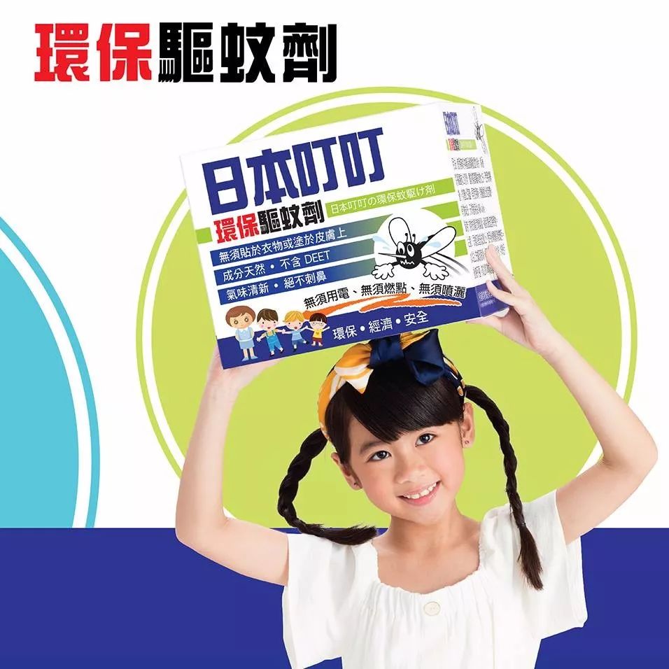                     驱蚊+防晒，1瓶搞定！孩子孕妇可用，天然安全无刺激！