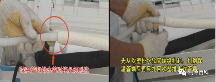 4室内机安装: 1,安装排水管: 5室外机安装: 1,安装外机支架: 注意