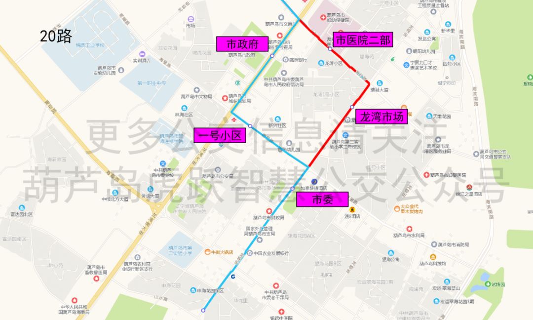 葫芦岛公交11,20,26,30路四条线路将进行调整