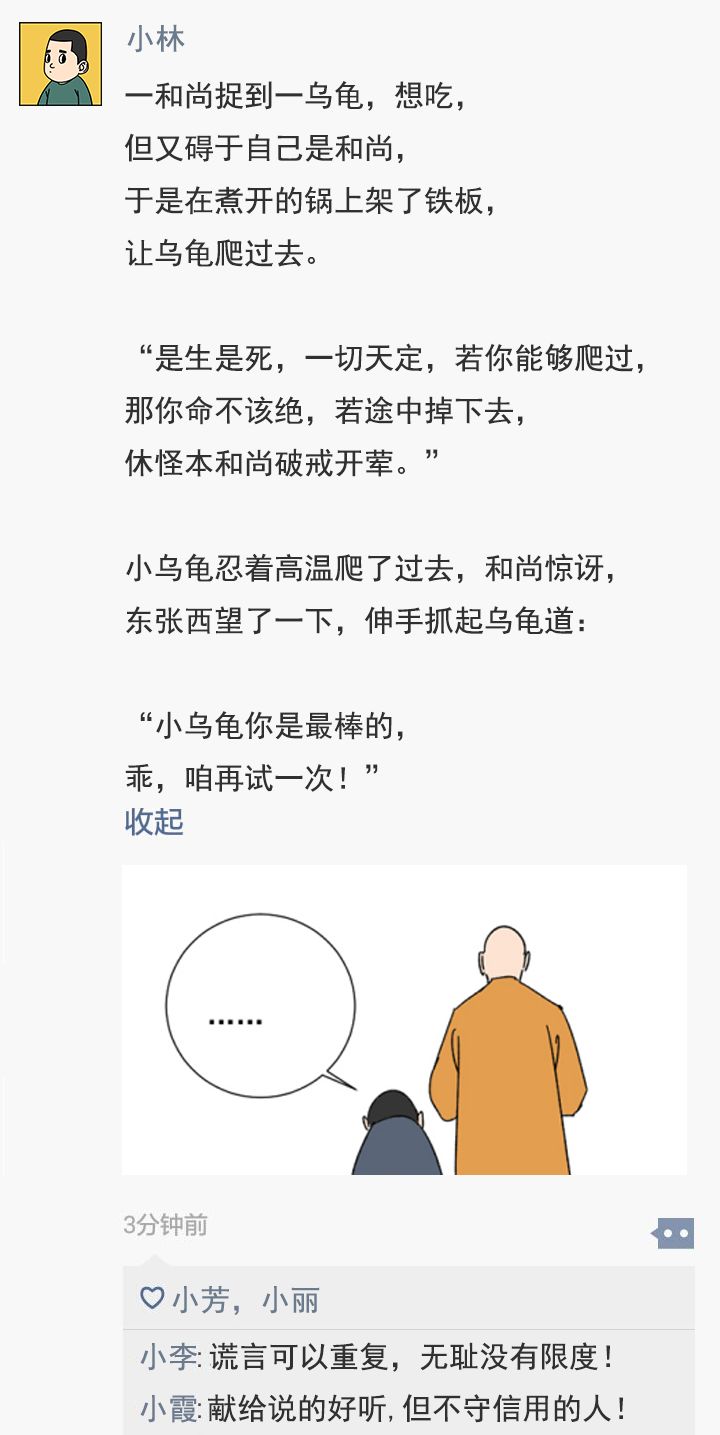 哈哈哈,这是人干的事儿?_佛祖