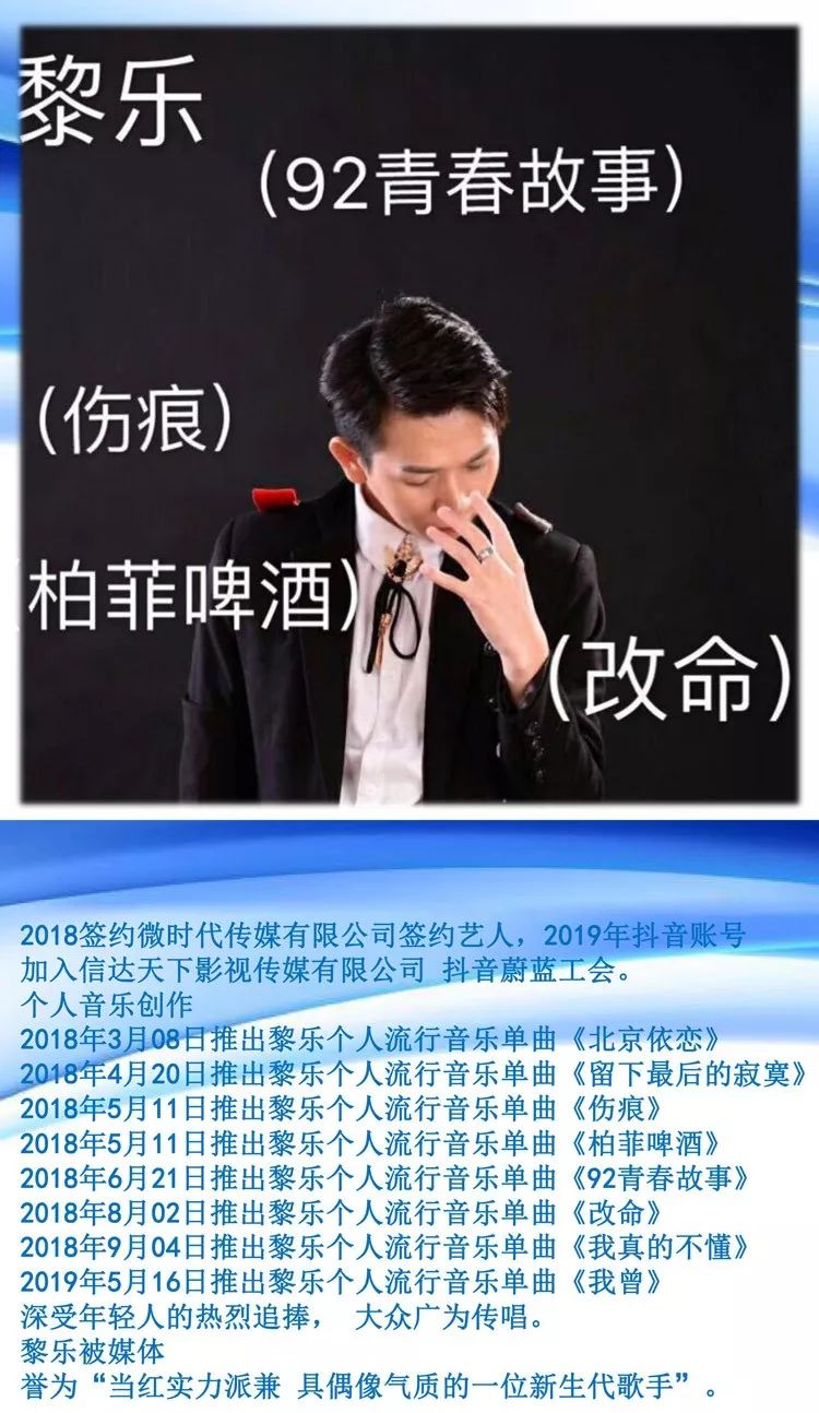 热烈祝贺华语乐坛新生代歌手黎乐荣获2019北京公卿杯原创歌曲金奖