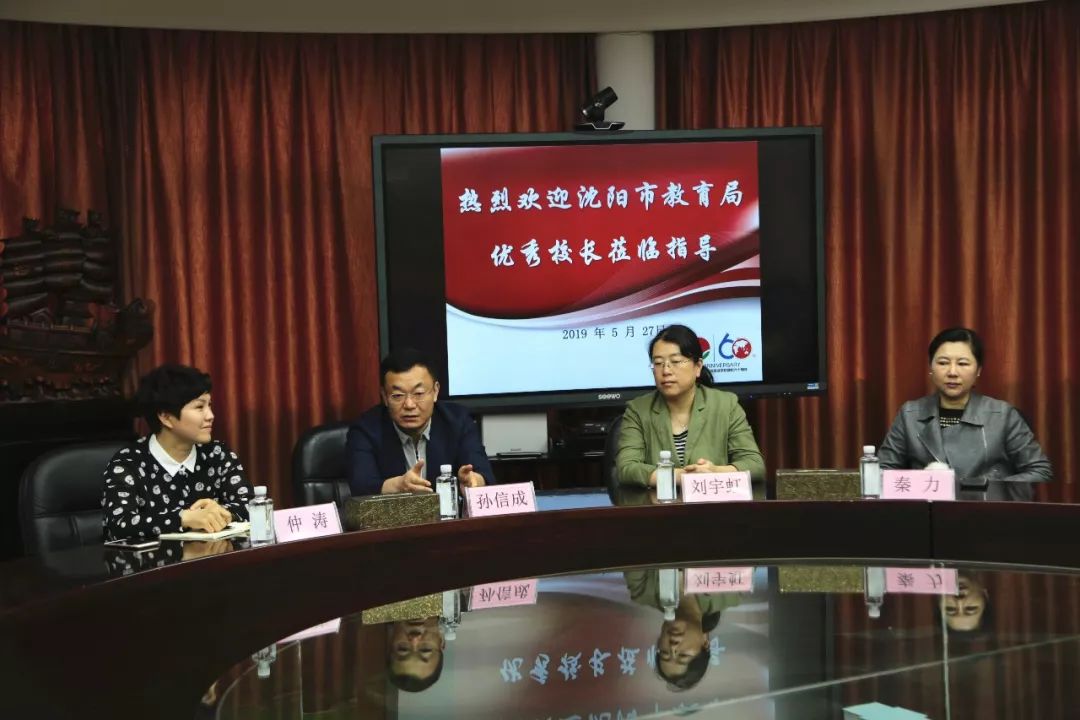 热烈欢迎沈阳市旅游学校校长赴青岛旅游学校开展见习工作