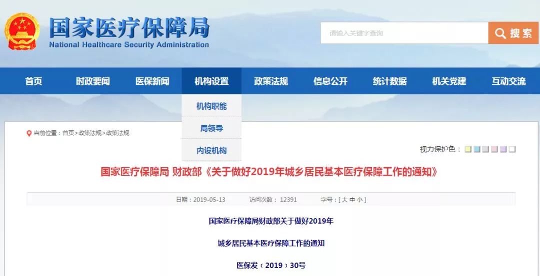 医保个人账户要取消!余额清零?官方回应! 万博manbetx手机版
