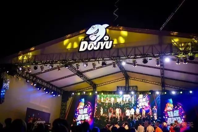 斗鱼嘉年华节目单