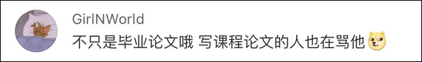 @翟天临：你睡了吗？你怎么睡得着？我们都还在改论文！
                
                 