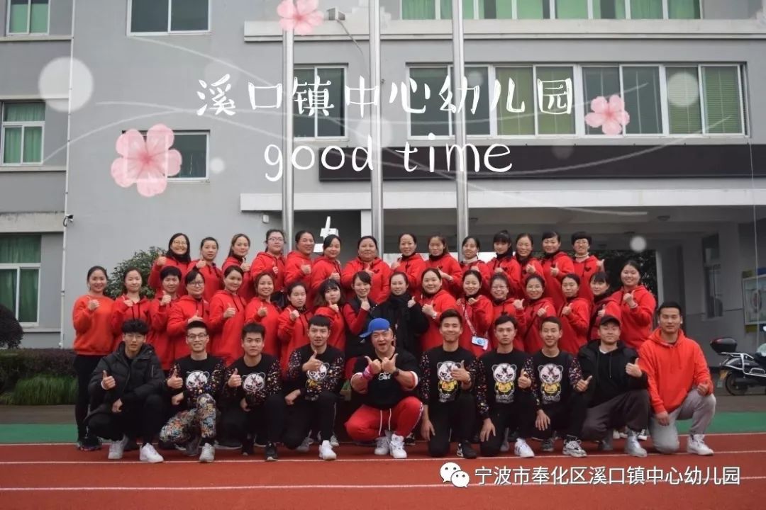 溪口中心溪口镇中心幼儿园2019年秋季招生公告