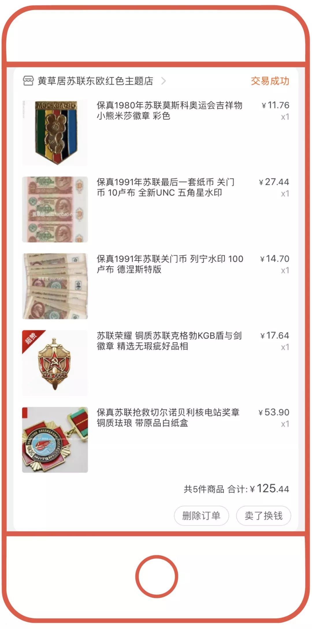 淘宝上出售账号可靠吗可信吗知乎