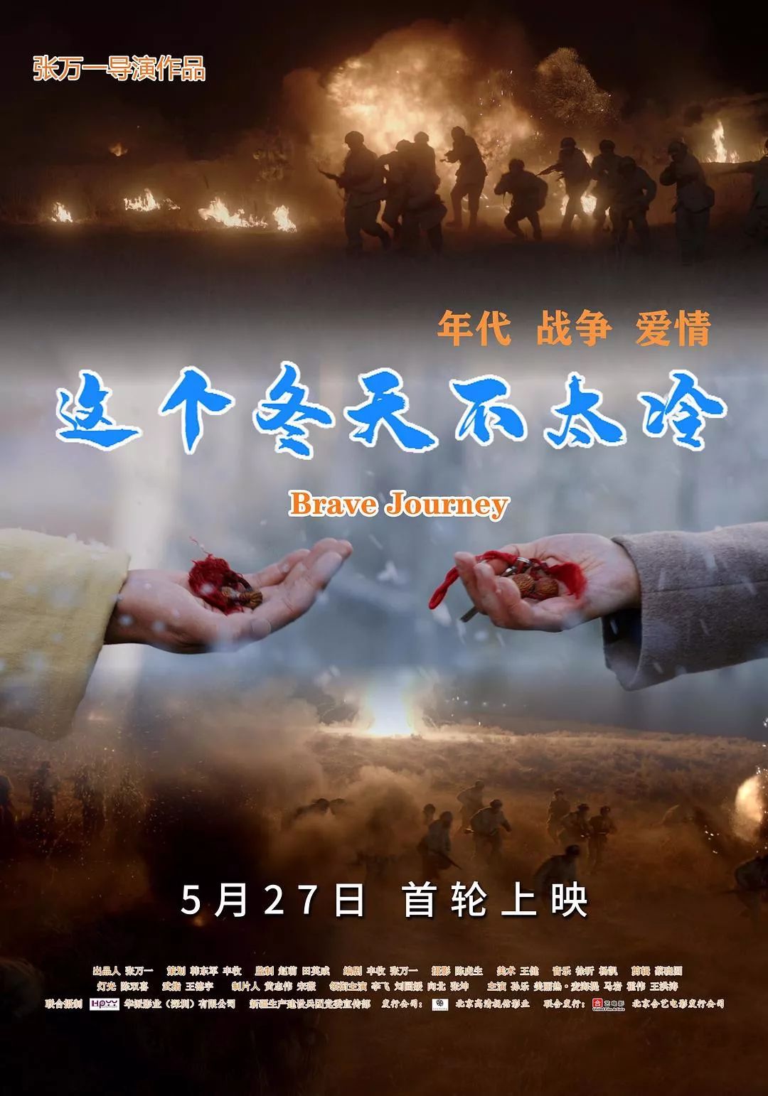 长城电影什么时候播 0cbb4372bafa4d30a7c5c230519062ad.jpeg