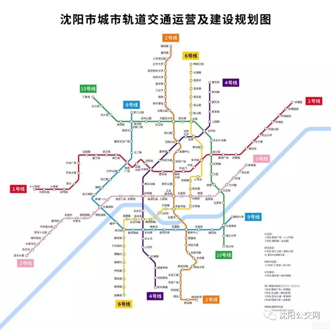 沈阳地铁9号线开通10号线4号线3号线2南的消息全来了