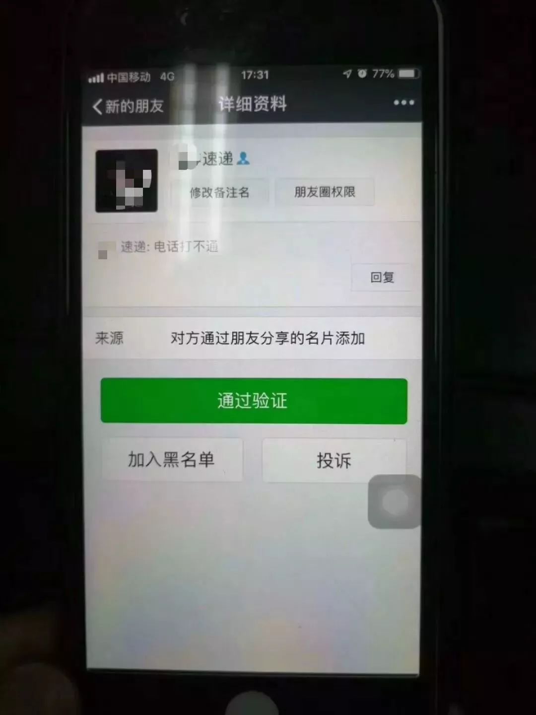 顺丰速运快递员流程 0fb375e3173448f6ad97279e8ed6e9ff.jpeg