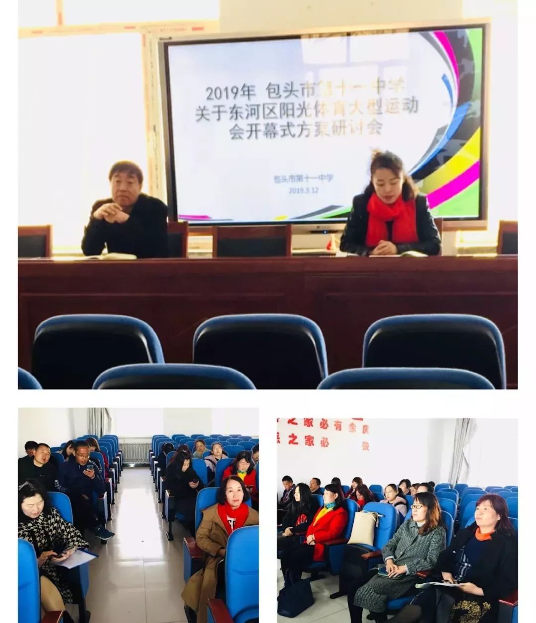 铁二中四大表演方阵惊艳东河区运动会开幕式 · 包头市第十一中学参加