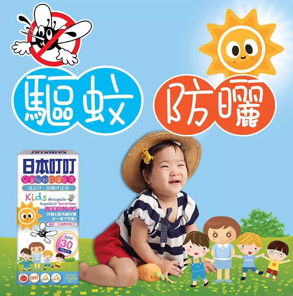                     驱蚊+防晒，1瓶搞定！孩子孕妇可用，天然安全无刺激！