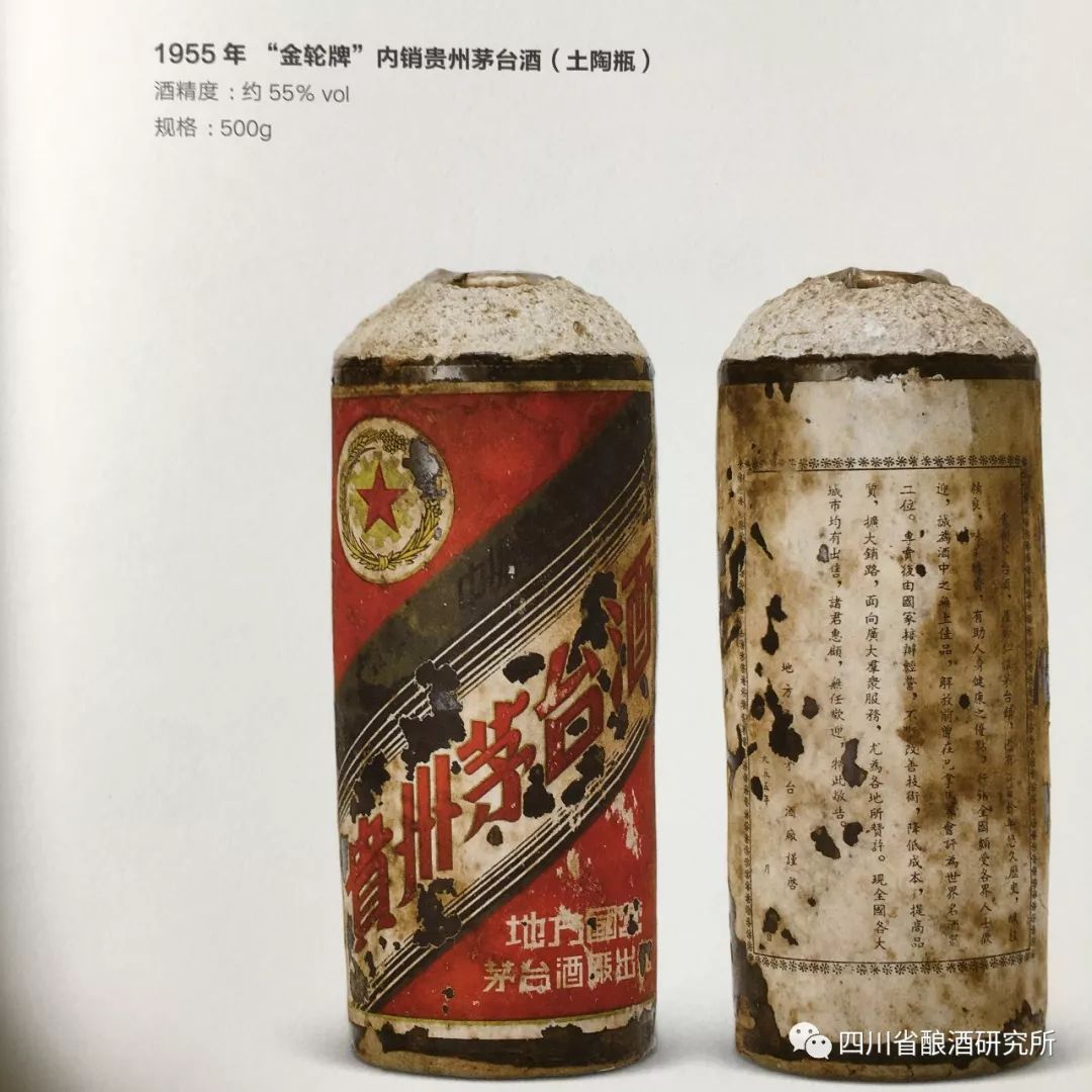 一款产品,见证一个酒企的辉煌历程._茅台酒