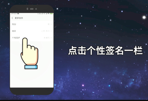 微信怎么设置个性签名?原来这么简单啊