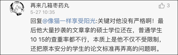 @翟天临：你睡了吗？你怎么睡得着？我们都还在改论文！
                
                 