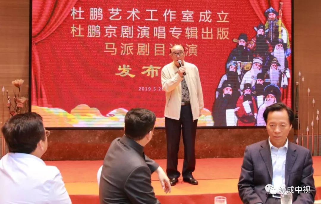 由北京市"四个一批人才"专项资助的杜鹏京剧老生唱腔专辑及经典剧目