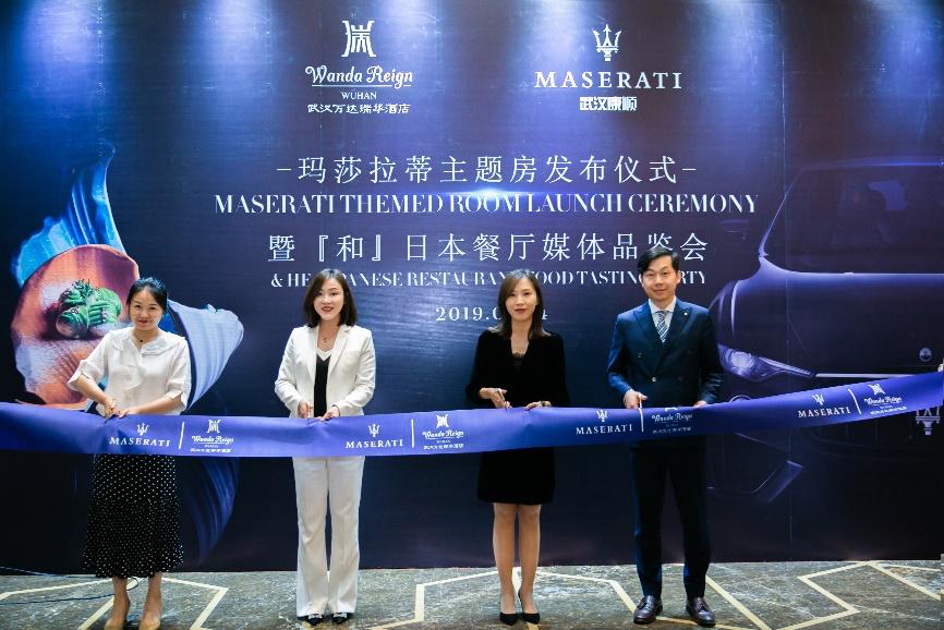 玛莎拉蒂和武汉万达瑞华酒店强强联手推主题客房 白金会app