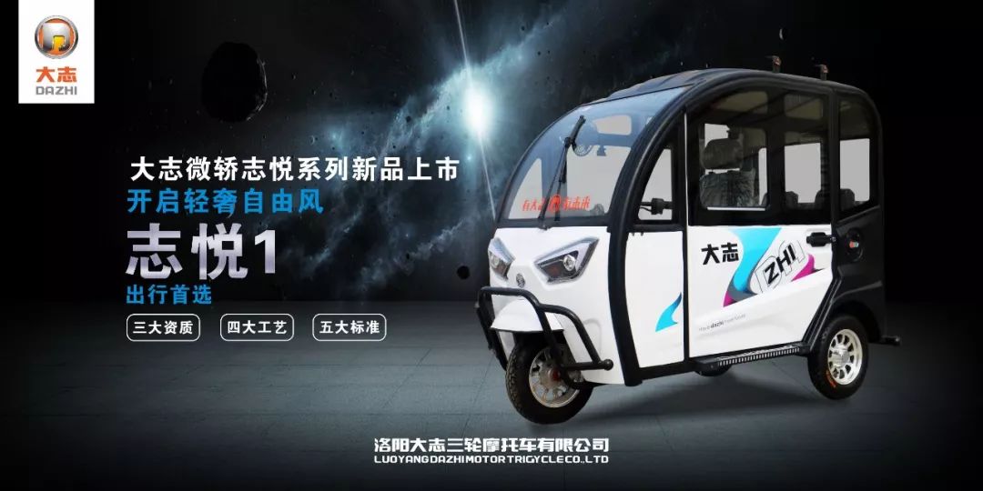 大志微轿丨开启轻奢自由风——志悦1正式上市_搜狐汽车_搜狐网