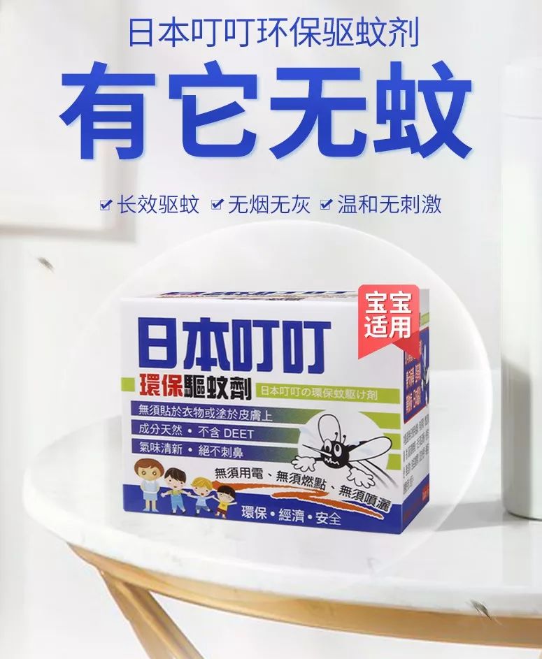                     驱蚊+防晒，1瓶搞定！孩子孕妇可用，天然安全无刺激！