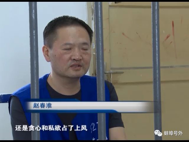 警示赵春淮疯狂敛财的医疗蛀虫附独家视频