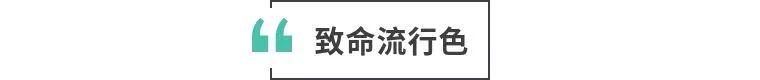                     就因为喜欢这种清新的绿色，这家的孩子一个接一个地被毒死了