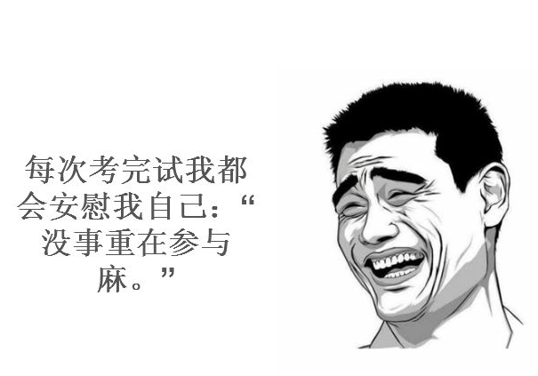 2019年二建考完了,来吐槽一下吧!