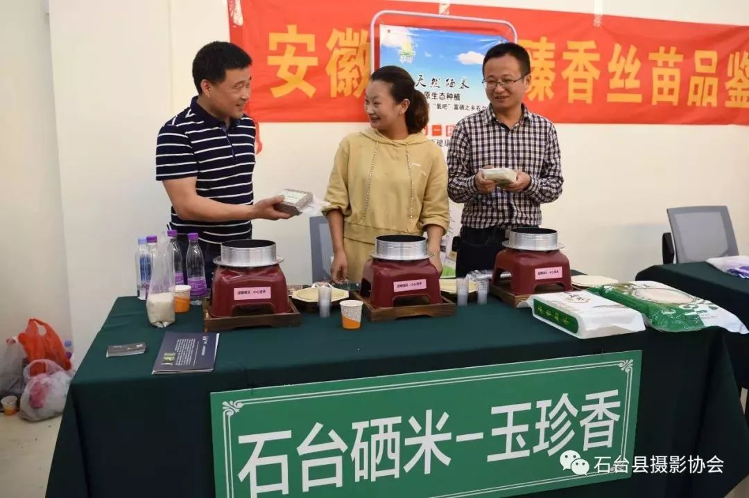 2019中国石台富硒产业发展大会成功举办