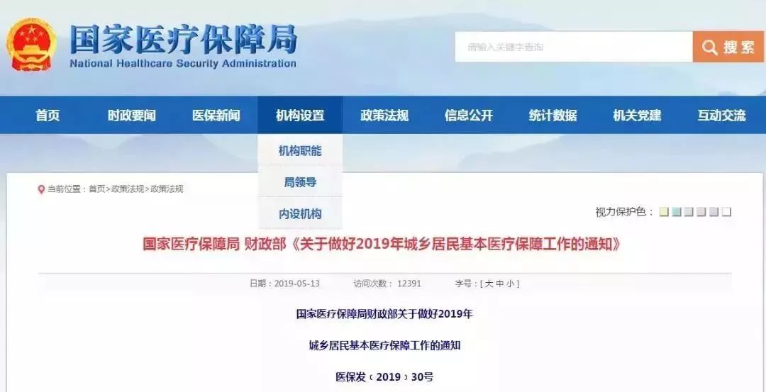 你的医保个人账户有大变化!2年内,全国将统一取消并清零? 永利娱乐登录入口