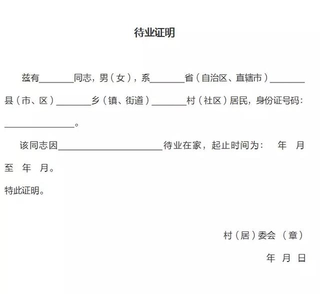 湖南省流动人口婚育证明_个体户开店要看婚育证明引争议 政府部门来回踢皮球(3)