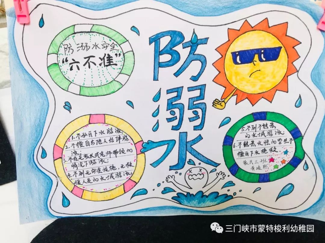 幼儿园防溺水儿童画 幼儿园防溺水安全图片 防溺水儿童画大全简单