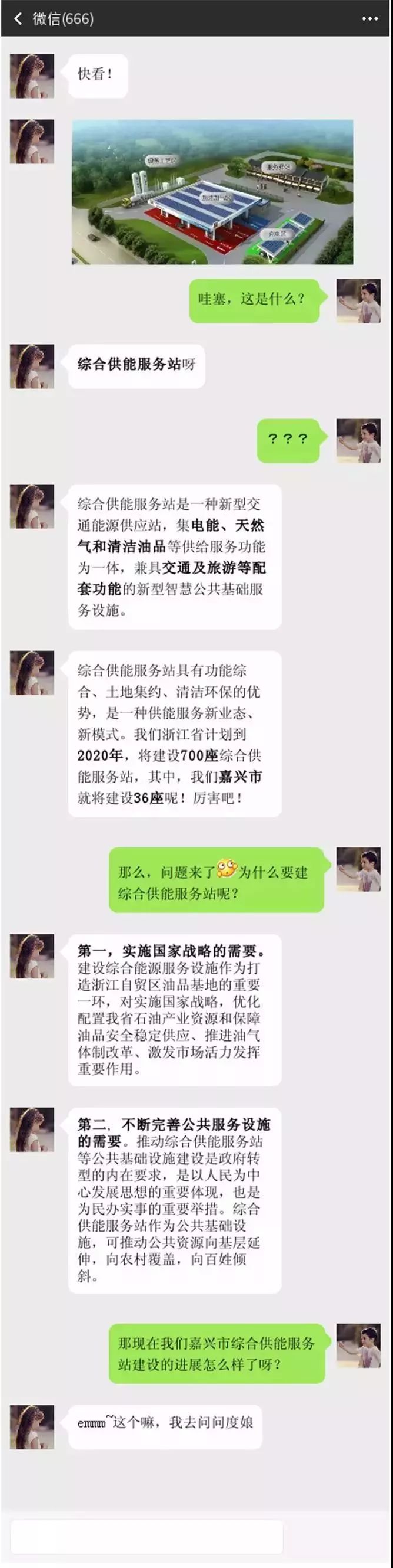 氢能来了!浙江首座氢电综合供能服务站在嘉兴开工! 澳门mg电子