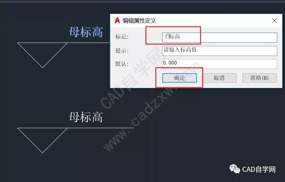 可自动更新标高值的cad标高块制作教程