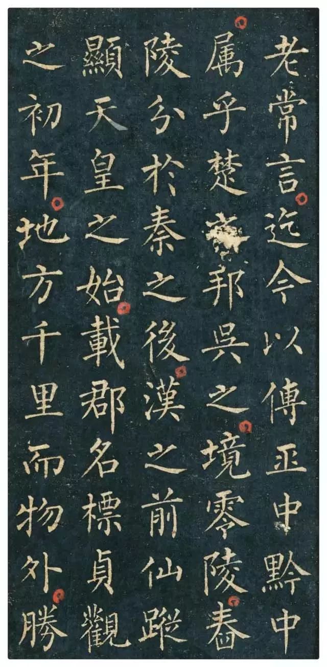 道州延唐县沐唐村今宁远下灌村李郃撰文,唐朝状元,著名书法家柳公权