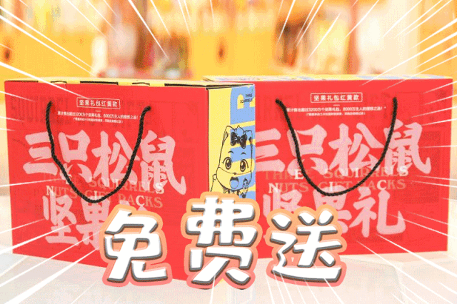 2份坚果大礼包