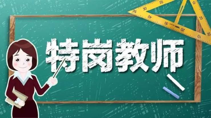 今年广西招聘8254名特岗教师
                
                 