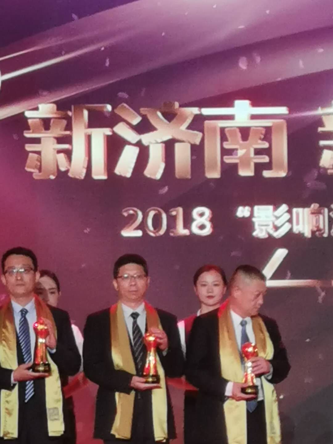 2018年年度经济人物_2018 影响济南 年度经济人物评选揭晓 50家企业上榜
