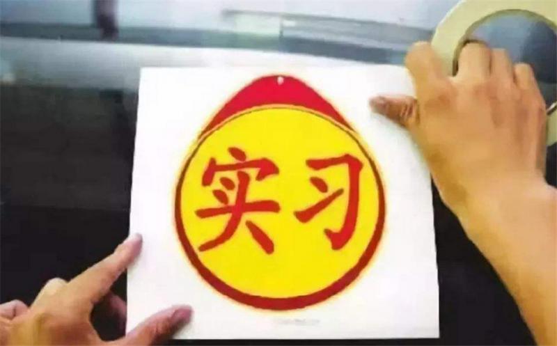 C照驾驶员,实习期被扣了12分,会怎么样? 金百利在线平台