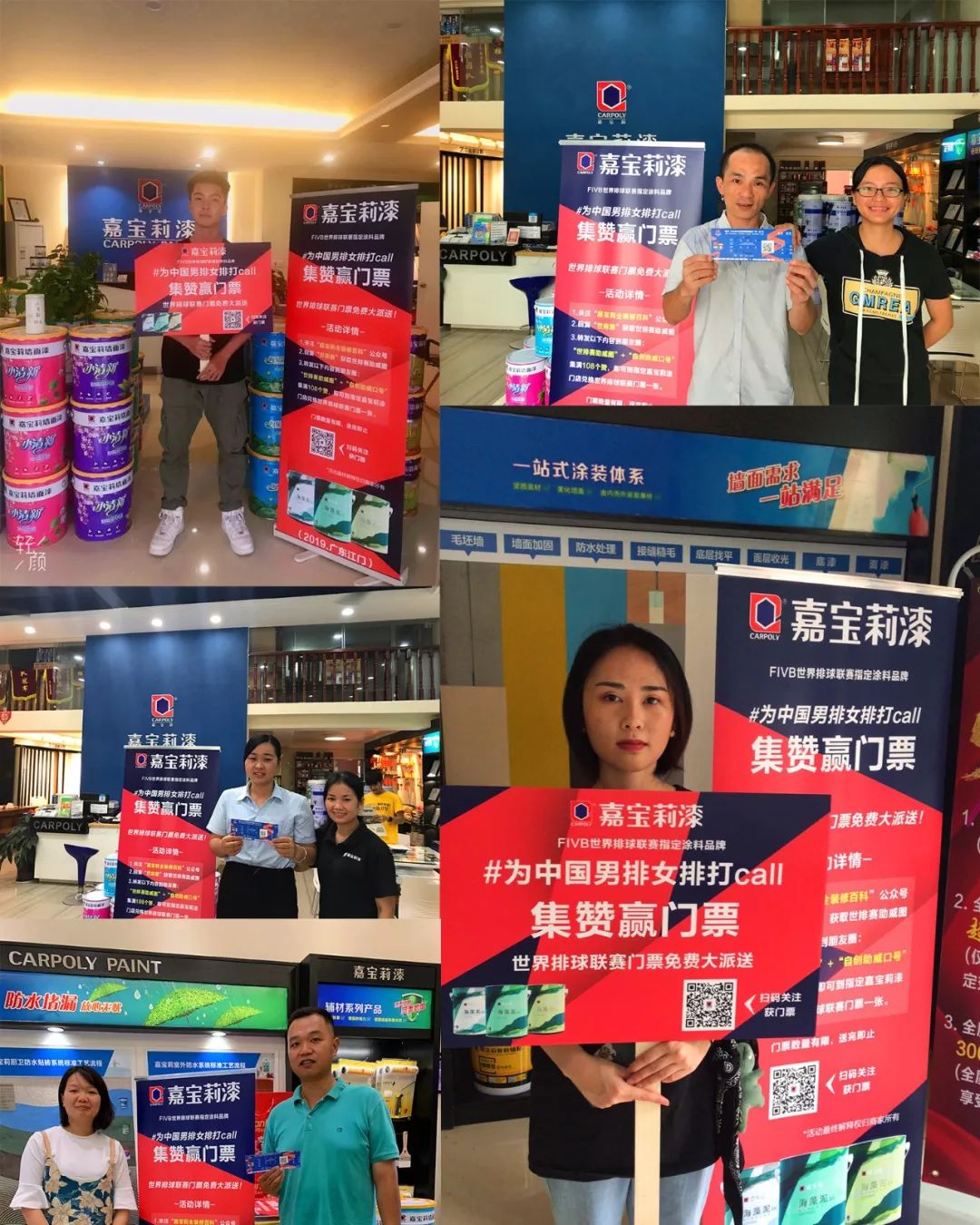 手机截图页面 嘉宝莉漆赢门票活动,已经在圈友中风靡开!
