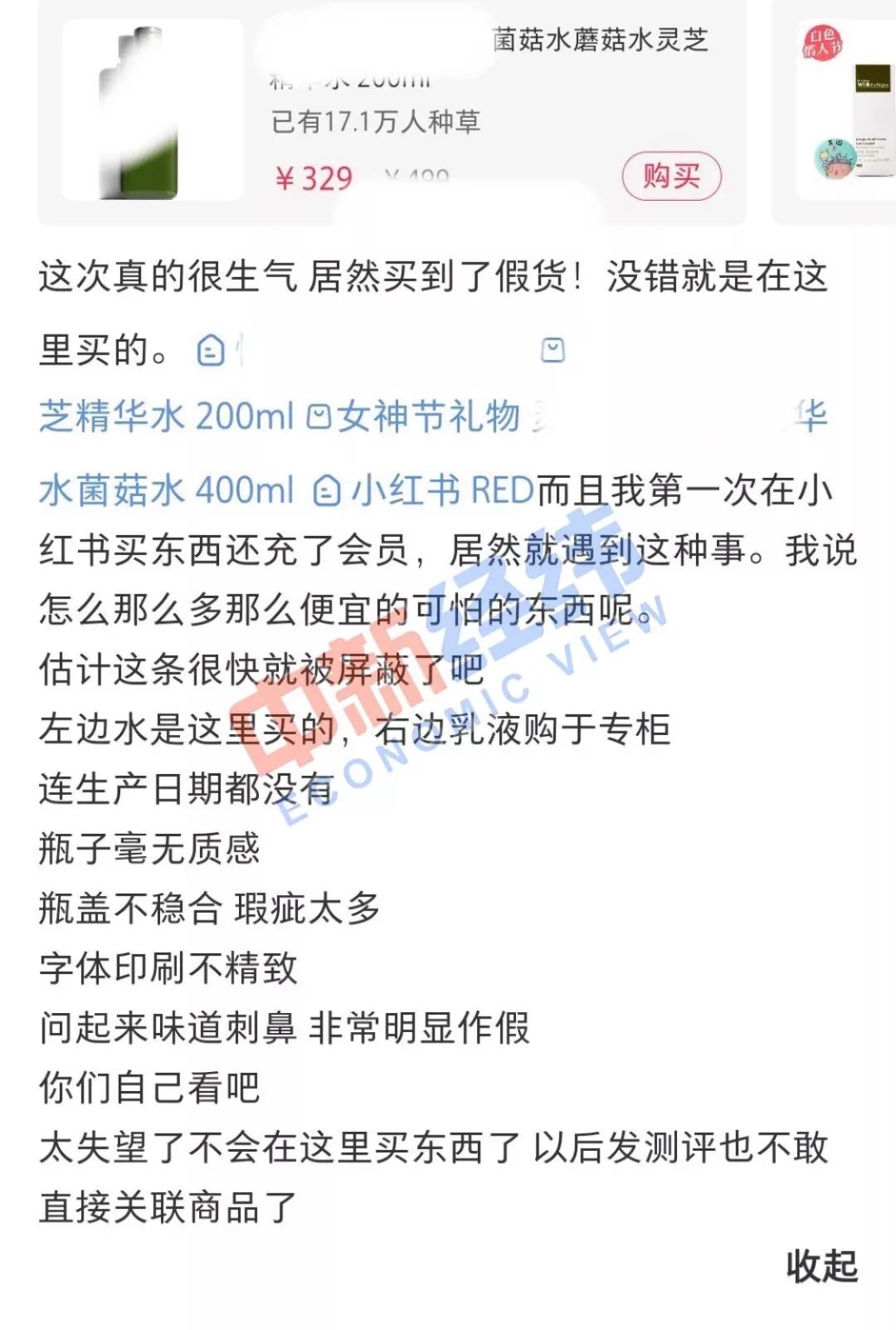 小红书笔记代写产业链曝光!你被种草的笔记可能是编造的!