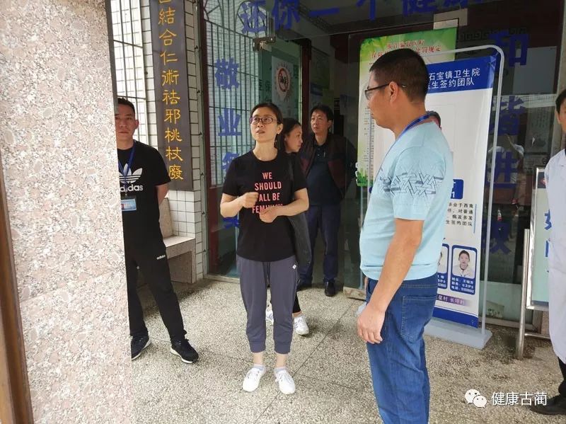 古蔺县卫健局机关党委书记刘莉到石宝镇卫生院督导检查工作