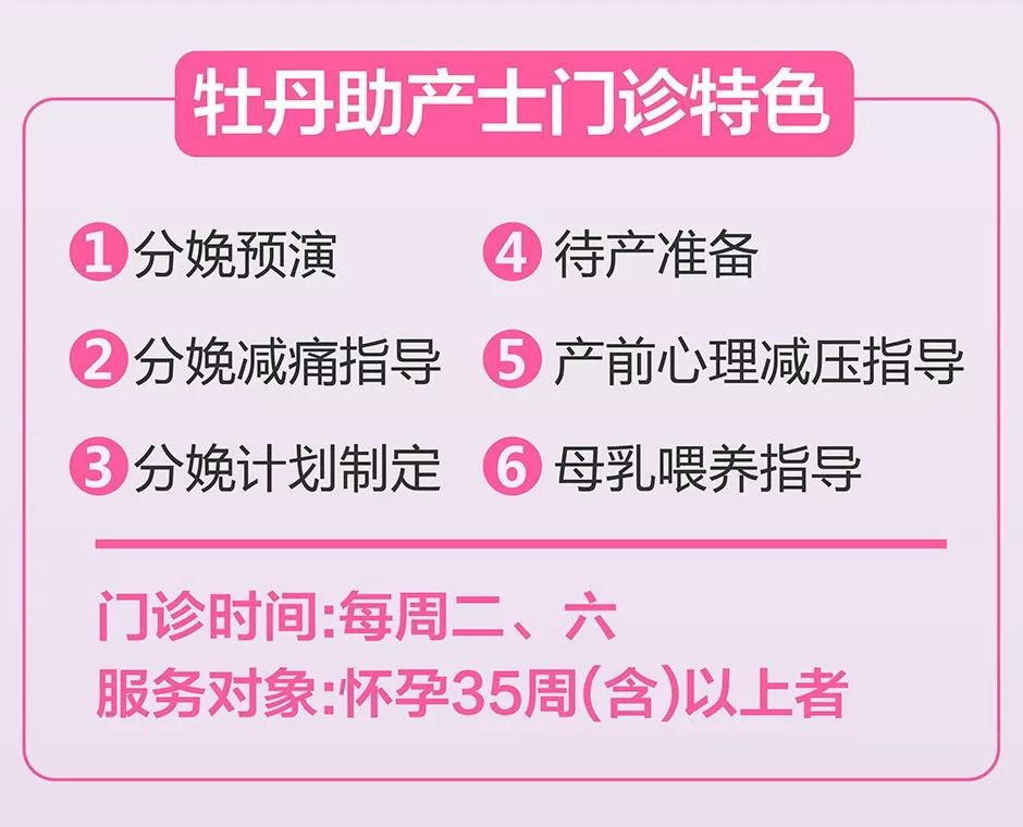 助产士门诊和产科门诊到底有啥区别?