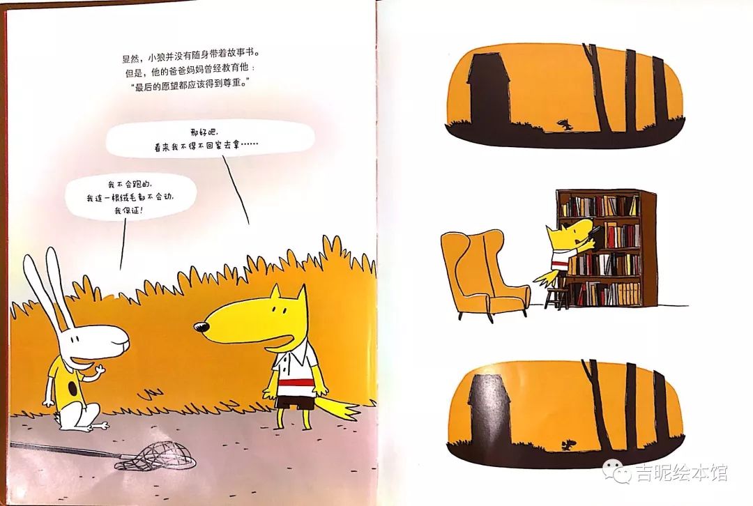 一只聪明的笨狼_兔子